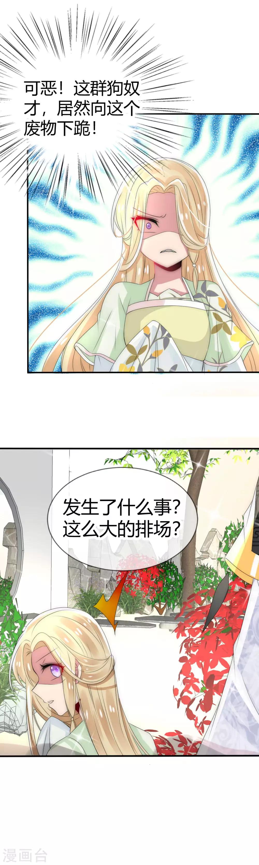 第11话 白落的不对劲-第12话