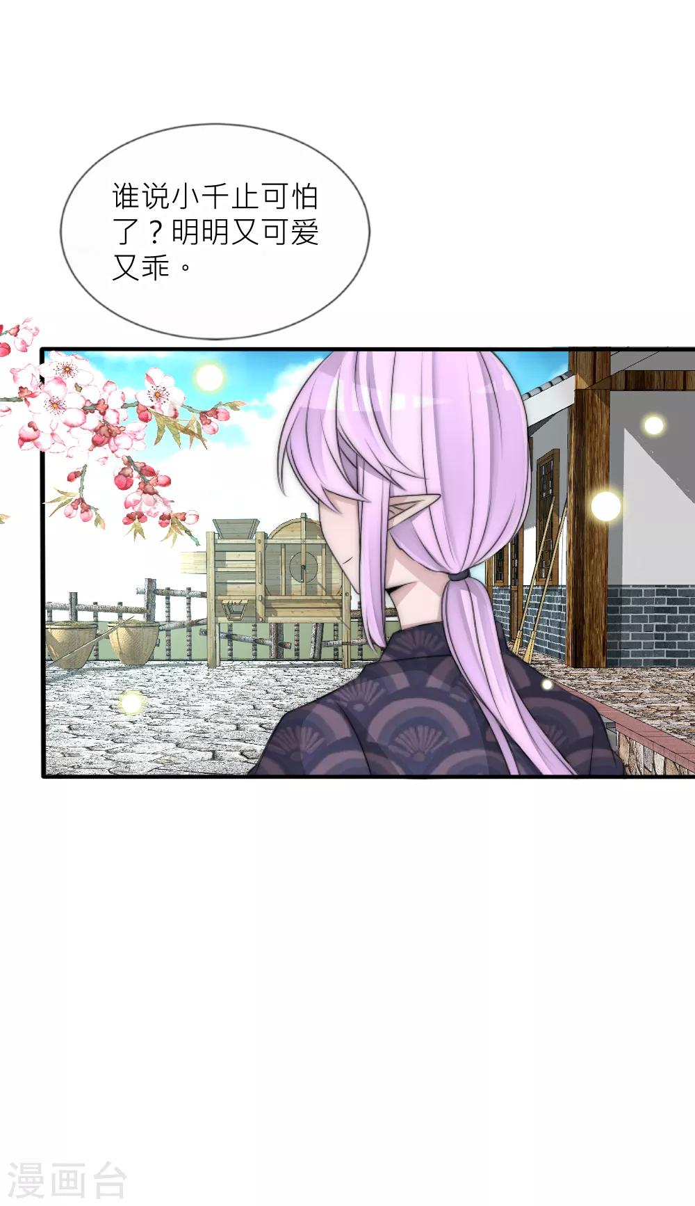 第104话 过去是糖甜到忧伤-第114话