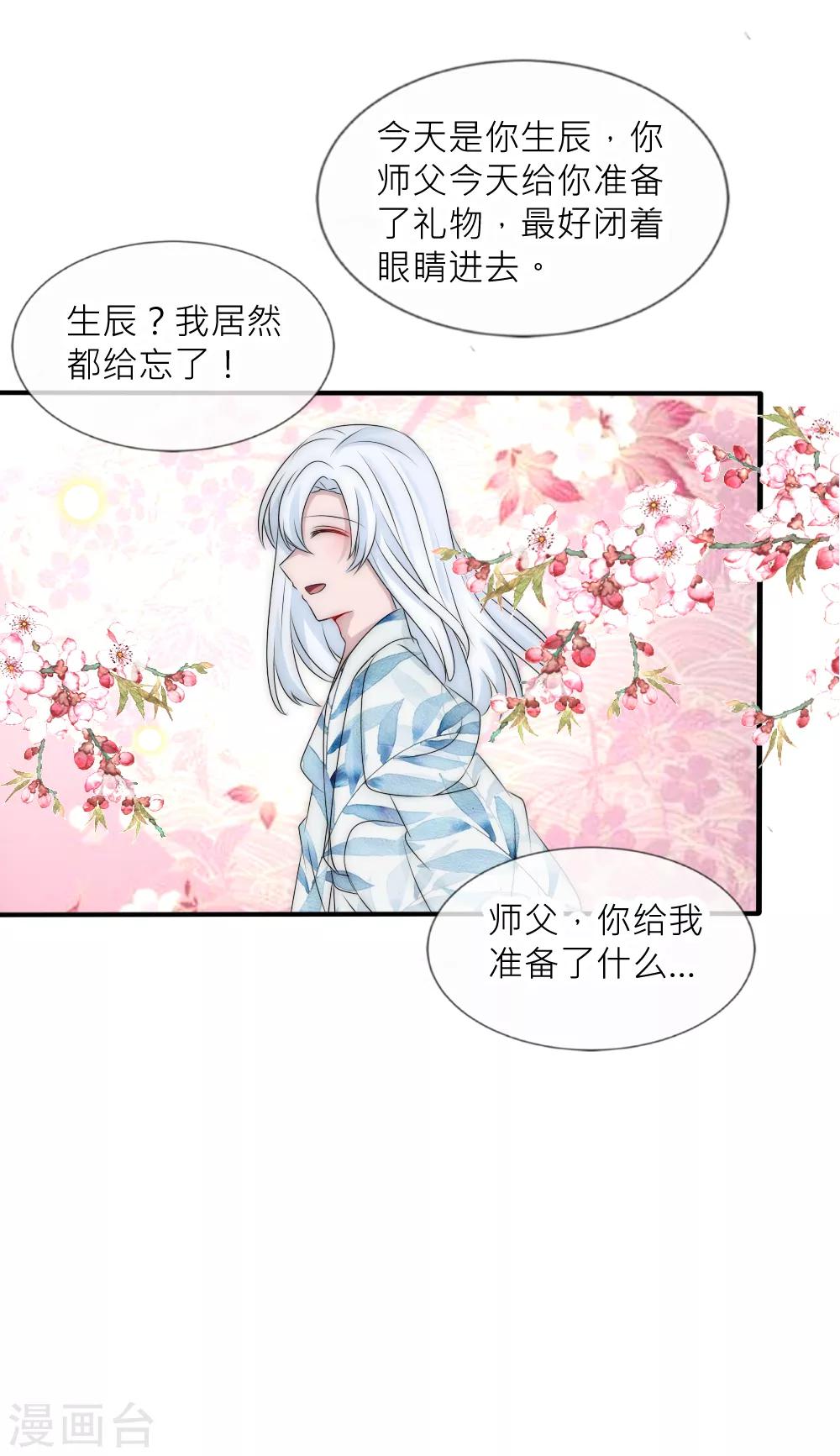 第104话 过去是糖甜到忧伤-第114话