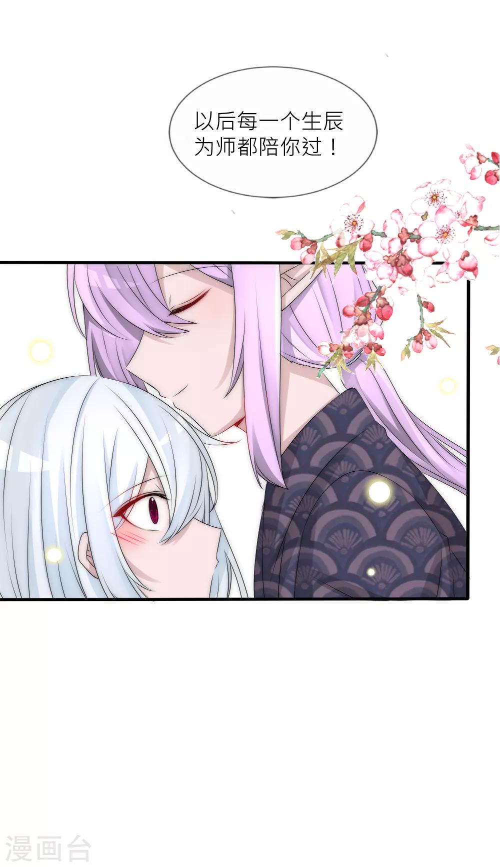 第104话 过去是糖甜到忧伤-第114话