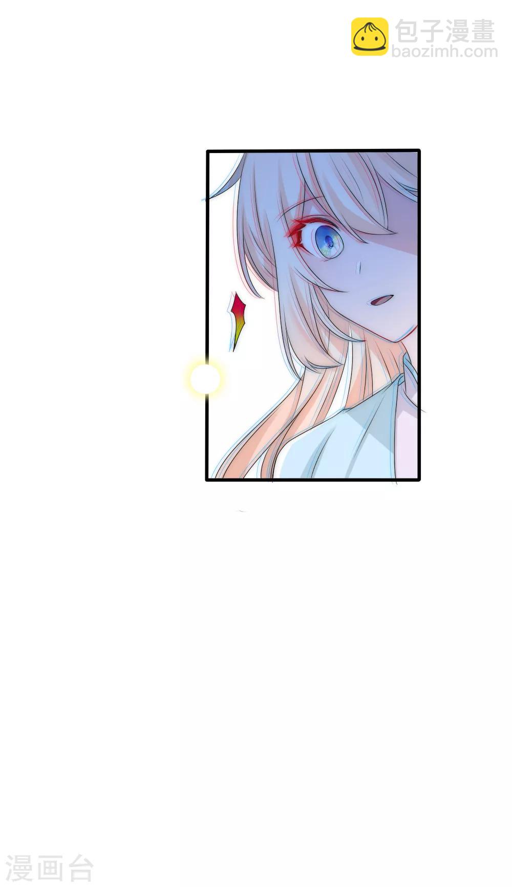 君上的小公主 - 第110話 國師真正的身份 - 6