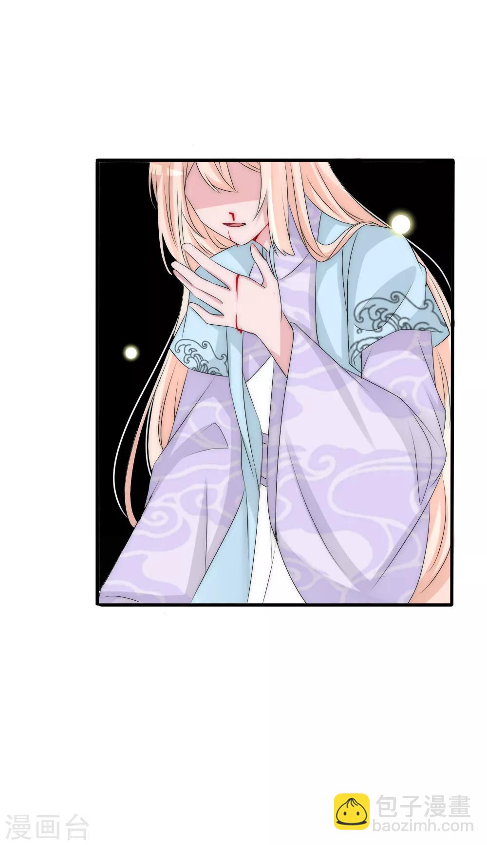 君上的小公主 - 第110話 國師真正的身份 - 1