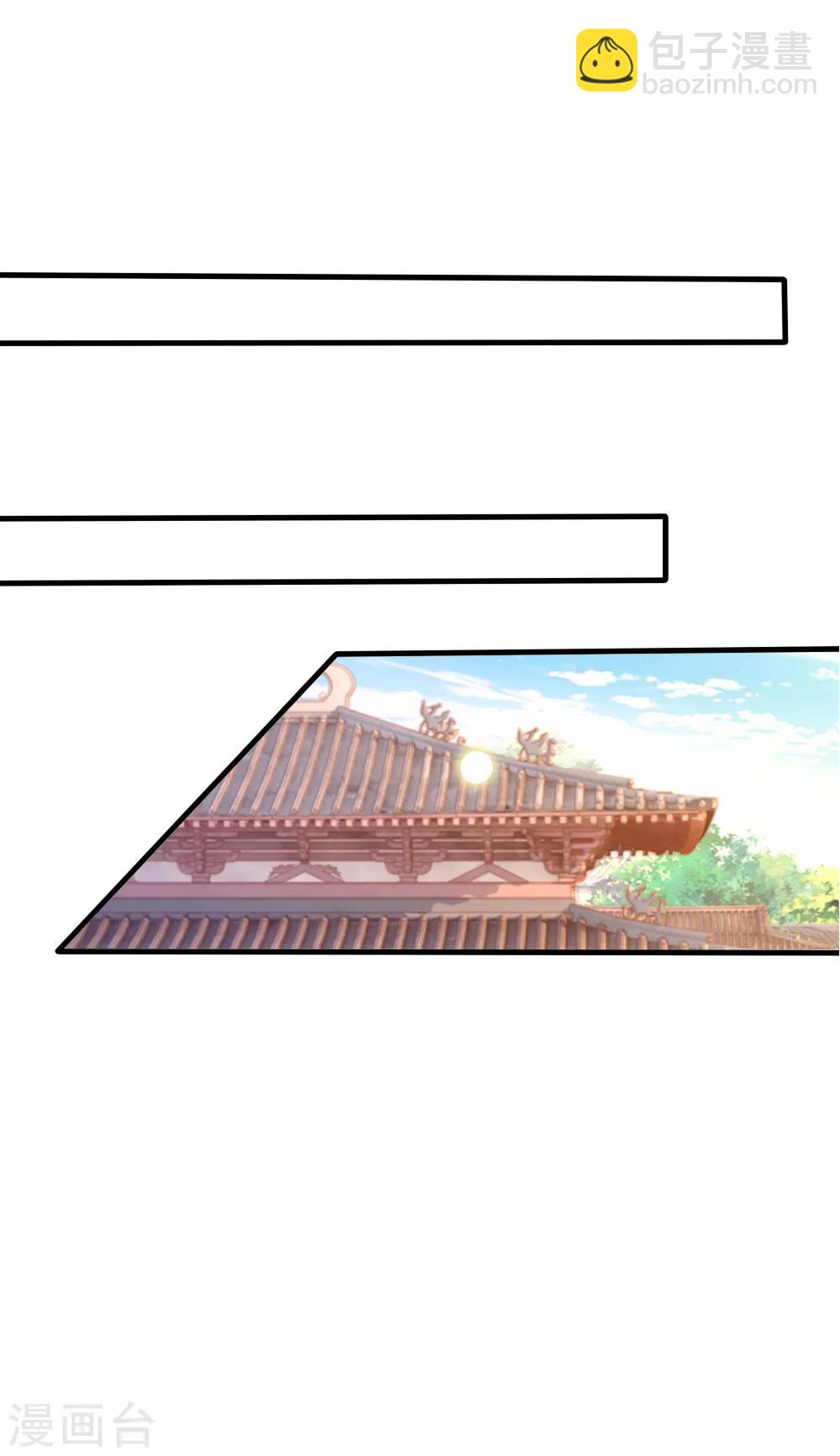 君上的小公主 - 第110話 國師真正的身份 - 6