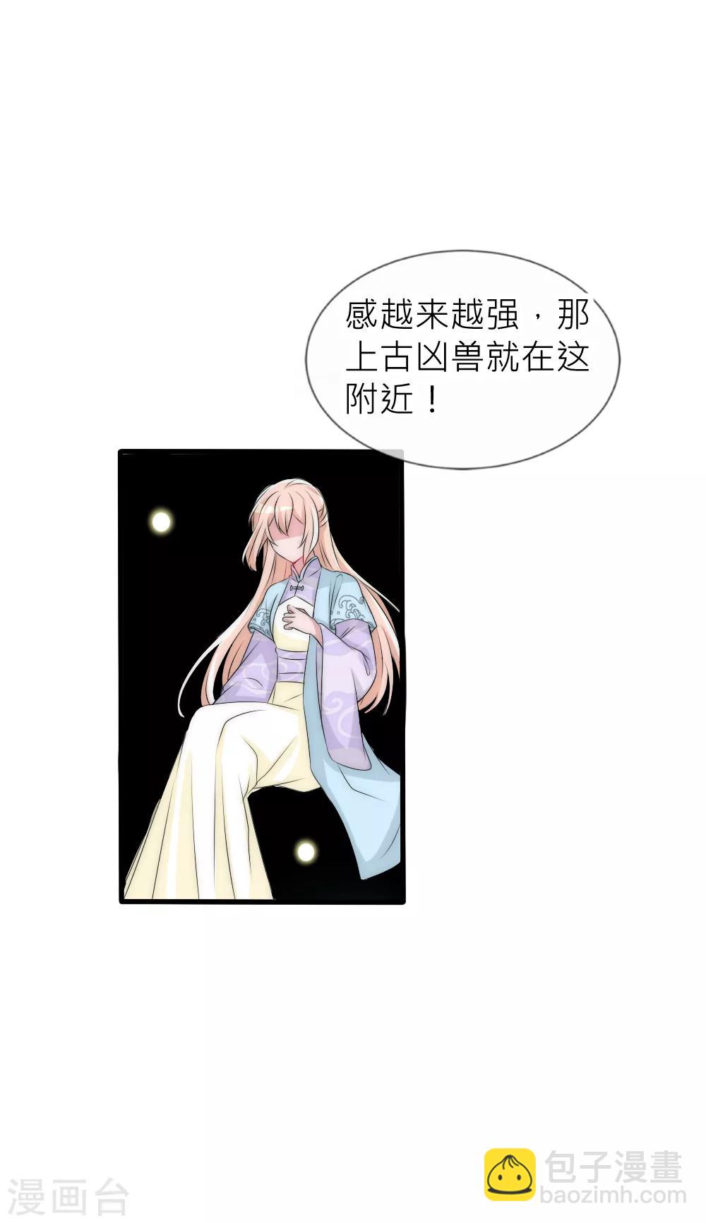 君上的小公主 - 第110話 國師真正的身份 - 5