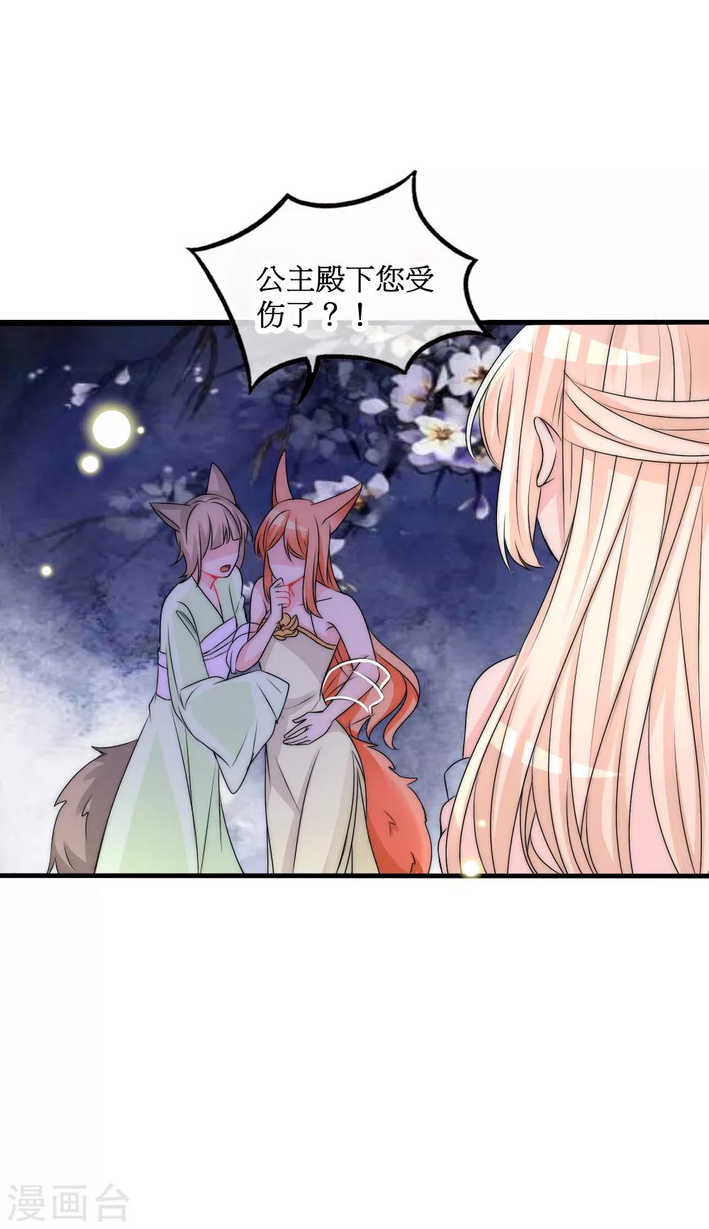 第2季第1话 绿茶段位高-第124话