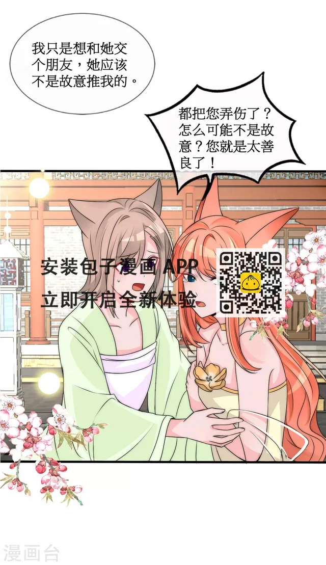 第2季第1话 绿茶段位高-第124话