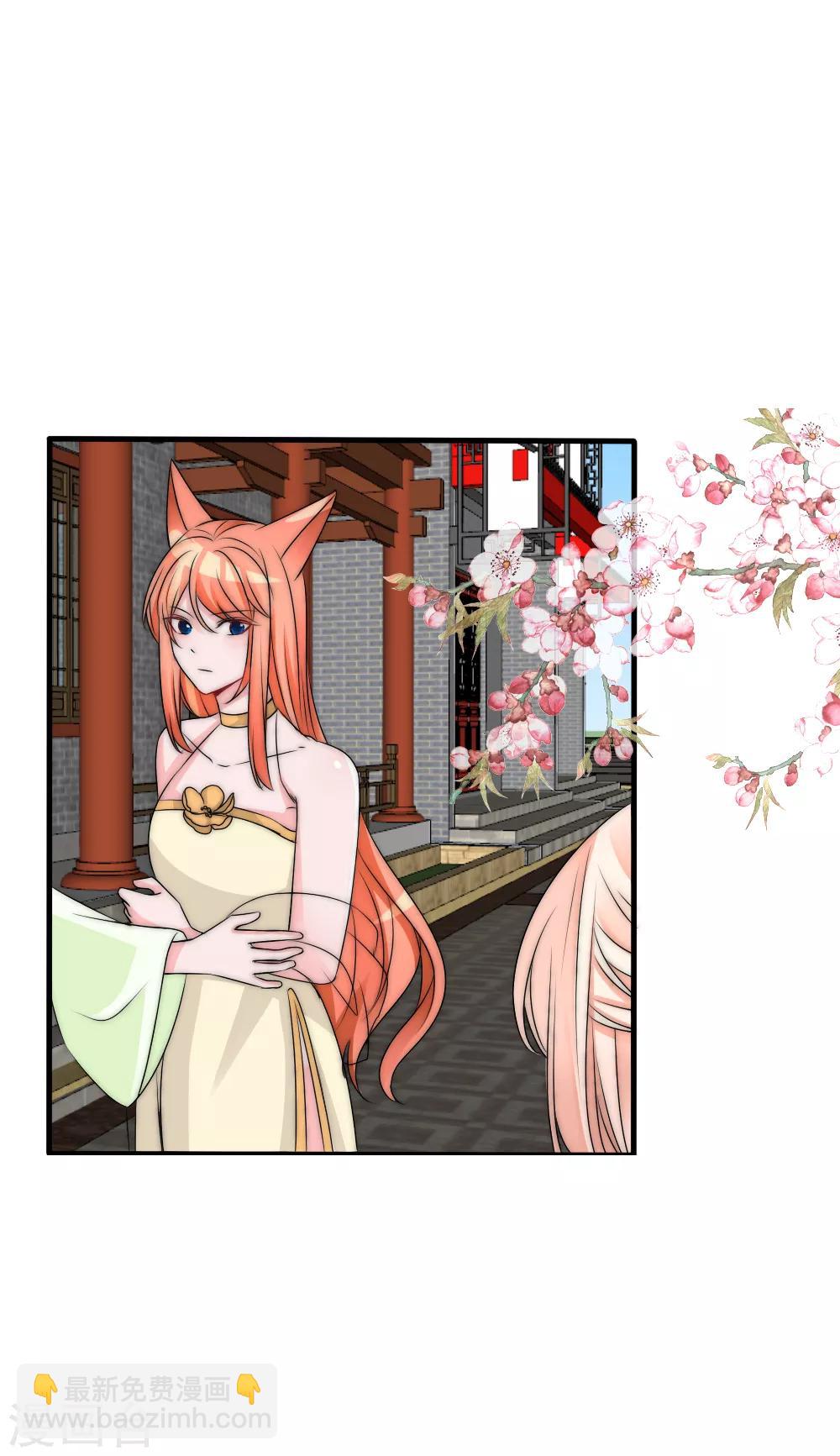 第2季第1话 绿茶段位高-第124话