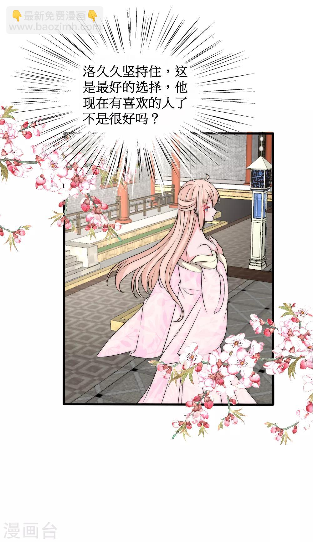 第2季第1话 绿茶段位高-第124话