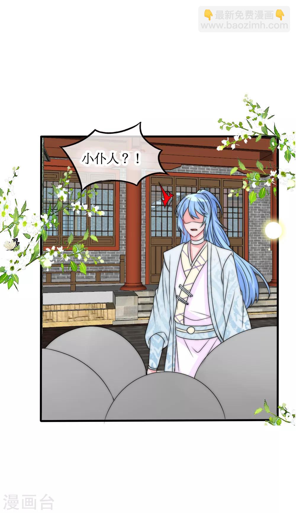 第2季第1话 绿茶段位高-第124话