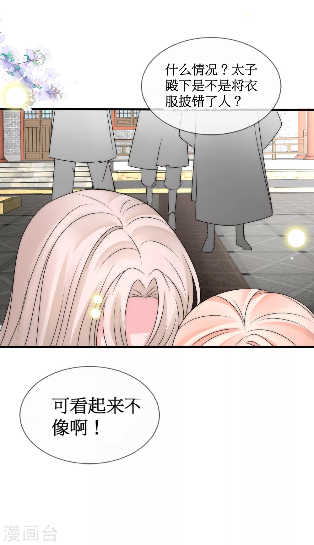 第2季第1话 绿茶段位高-第124话