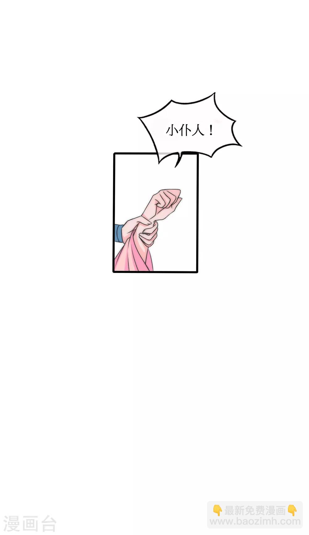 第2季第1话 绿茶段位高-第124话