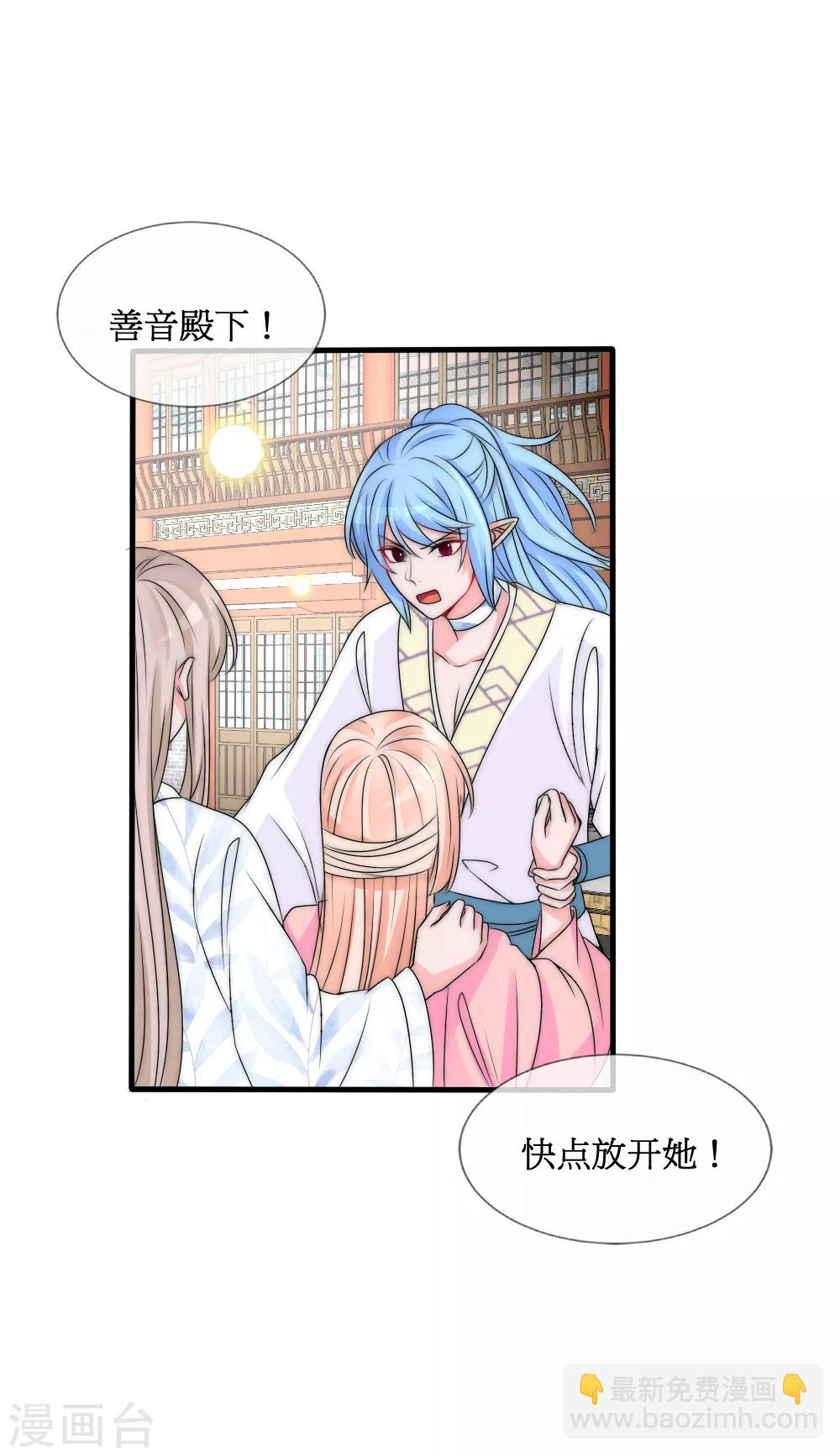 第2季第1话 绿茶段位高-第124话