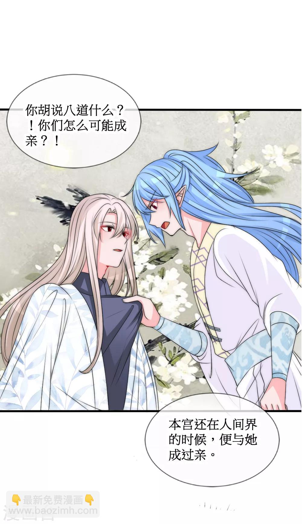 第2季第1话 绿茶段位高-第124话