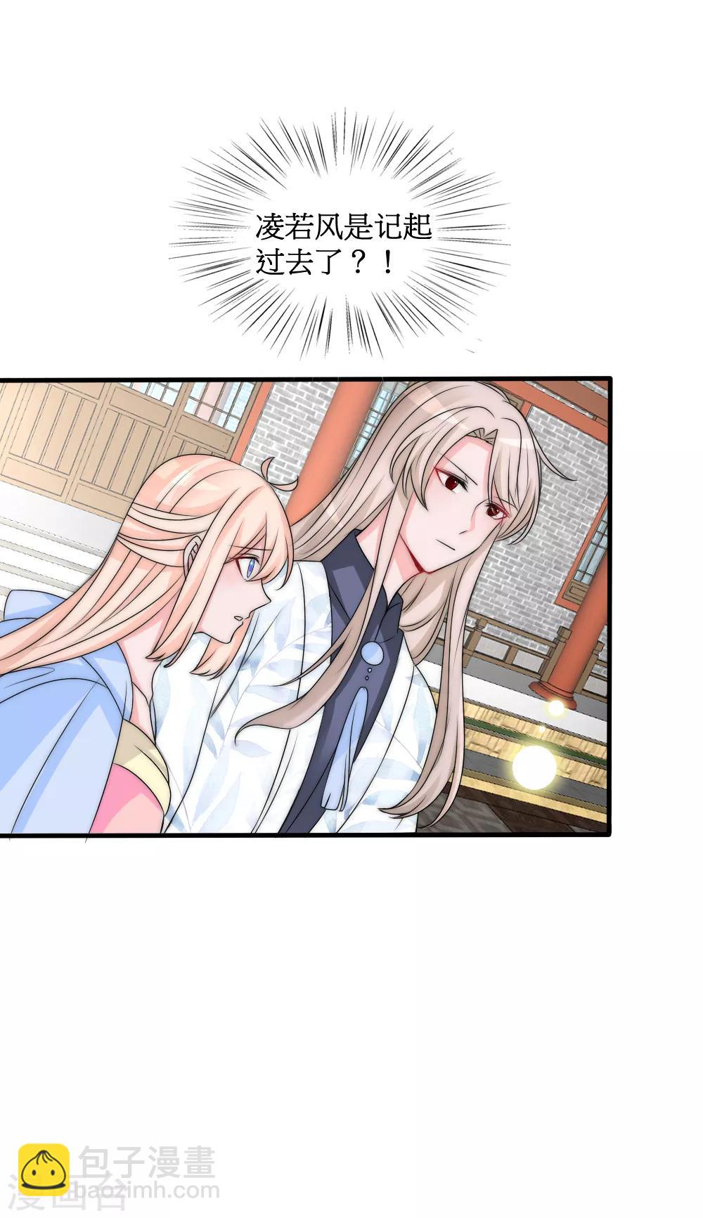 第2季第1话 绿茶段位高-第124话