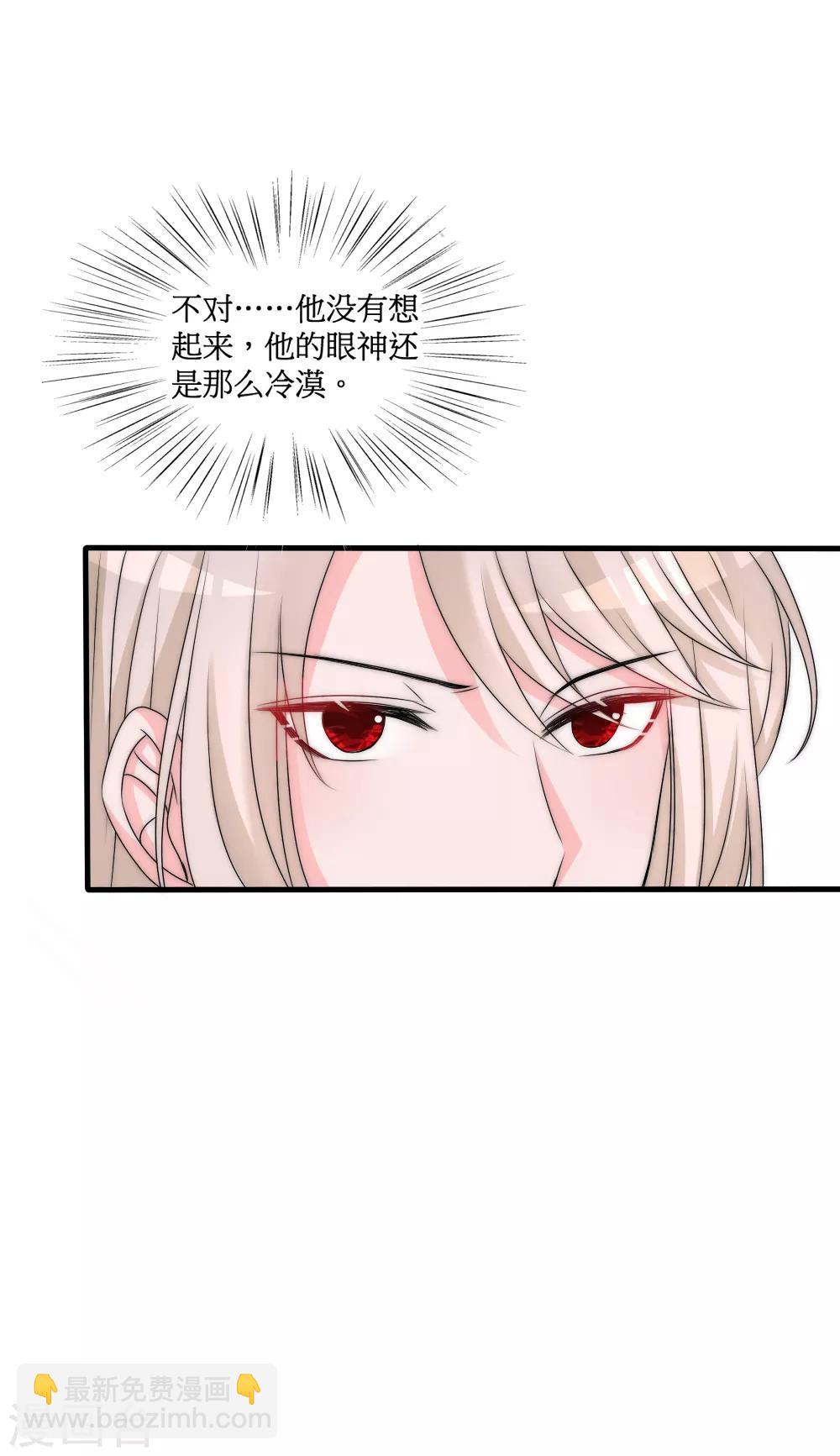 第2季第1话 绿茶段位高-第124话