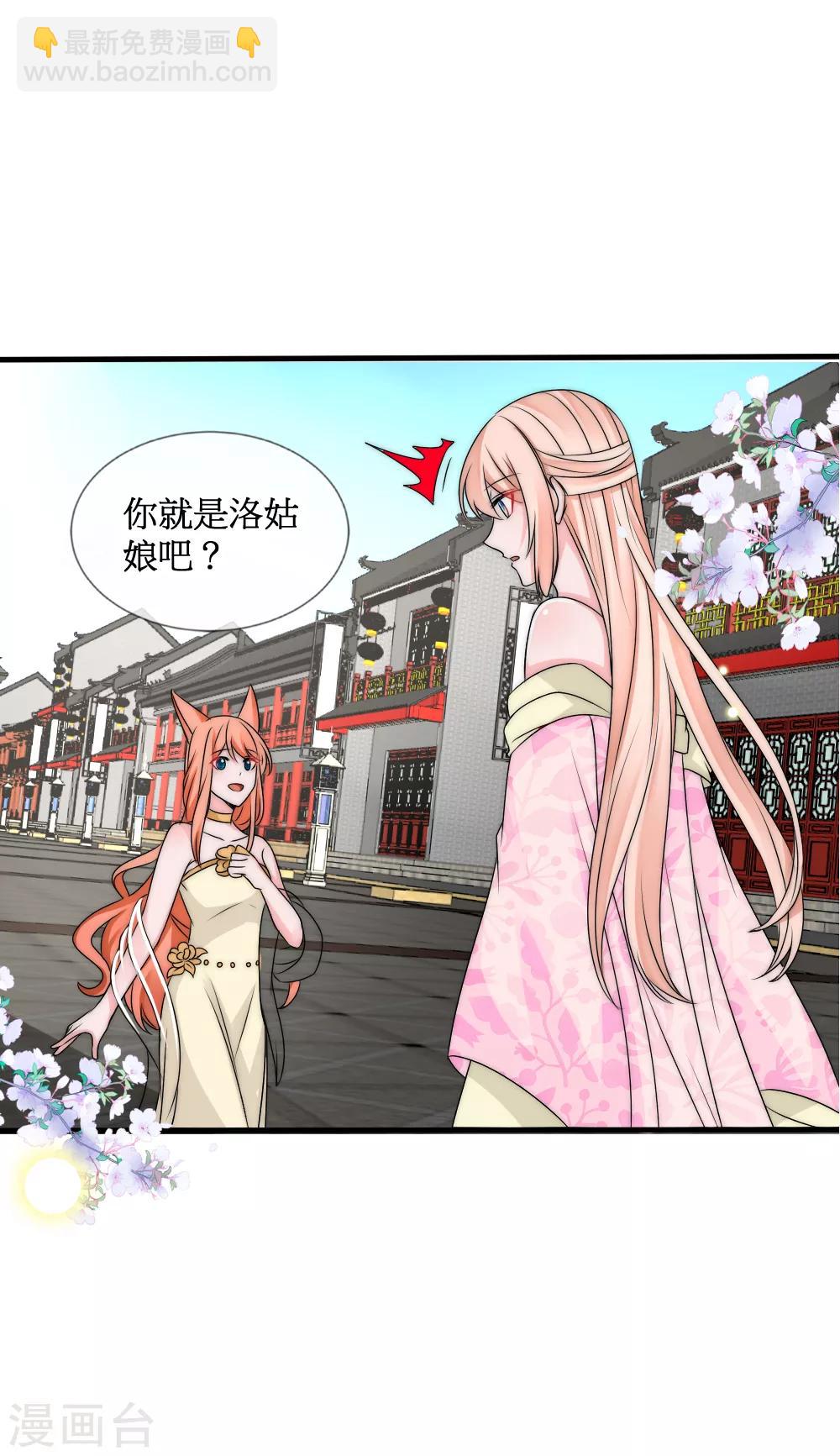 第2季第1话 绿茶段位高-第124话