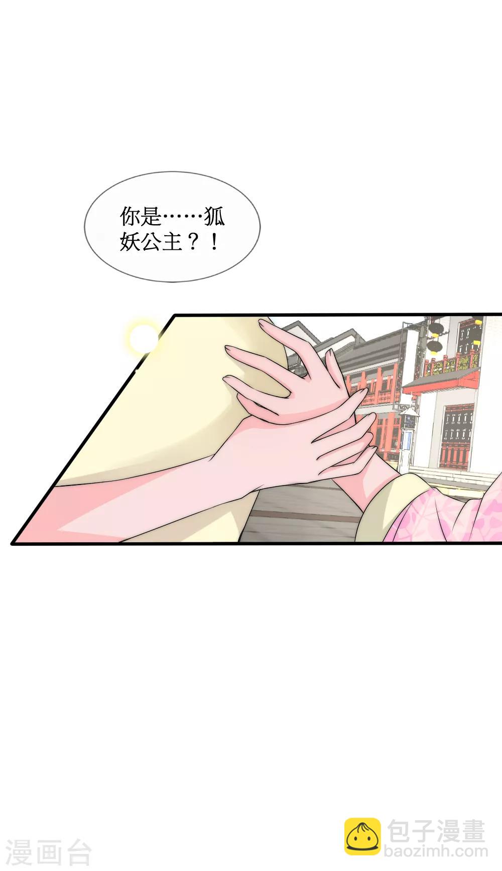 第2季第1话 绿茶段位高-第124话