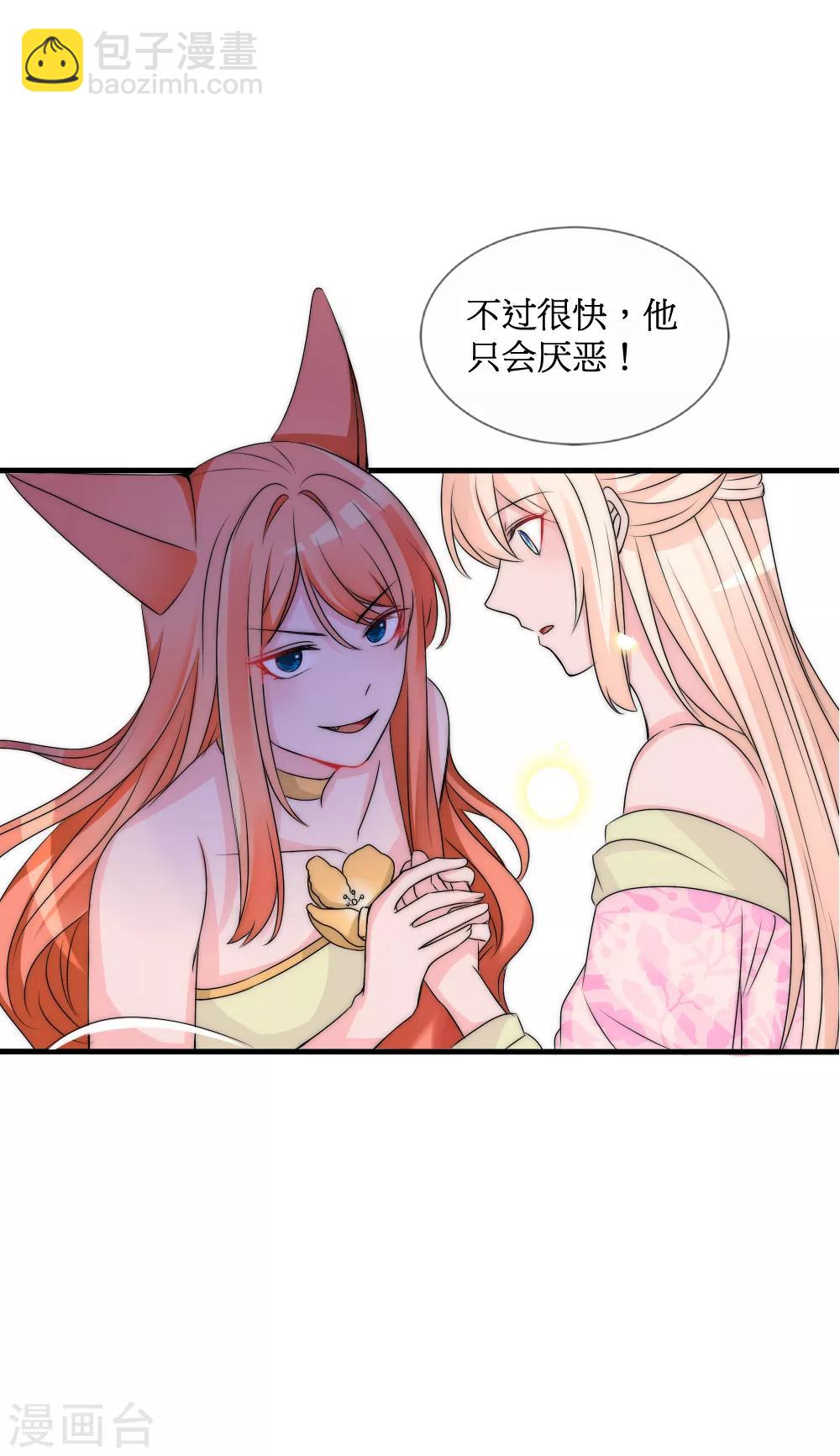 第2季第1话 绿茶段位高-第124话