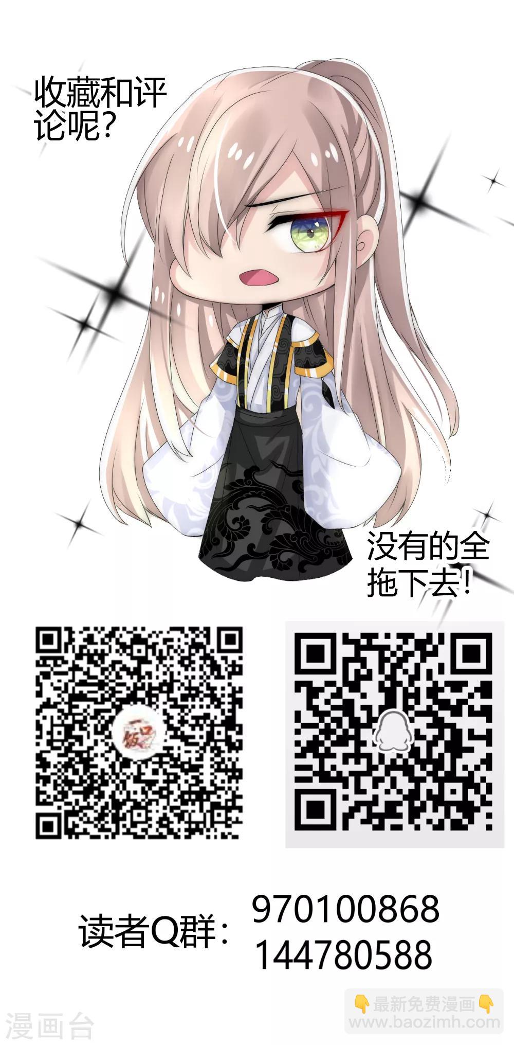 第13话 杠上妖界最美狐妖大人-第14话