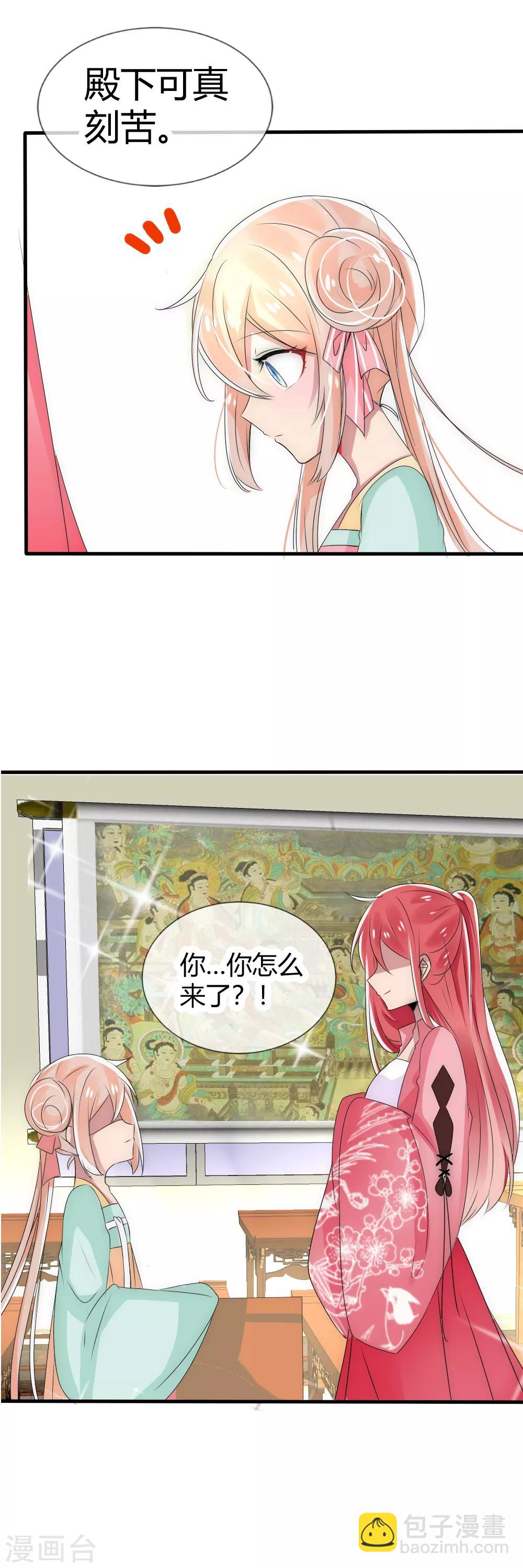 第13话 杠上妖界最美狐妖大人-第14话