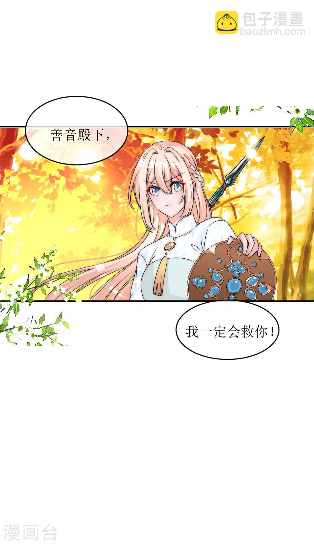 第2季第9话 轮回之镜-第132话