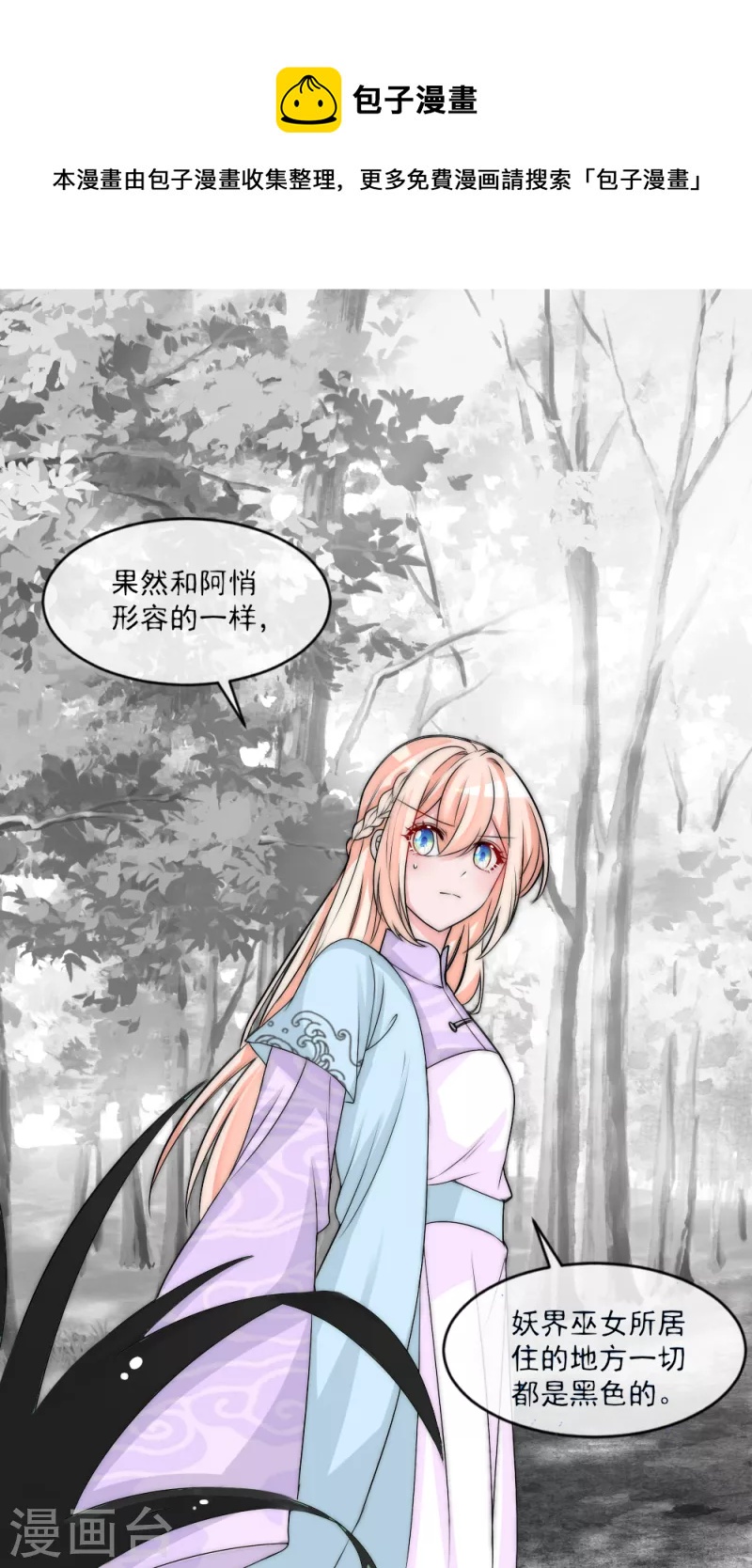 第2季第14话 与女巫做交易-第138话