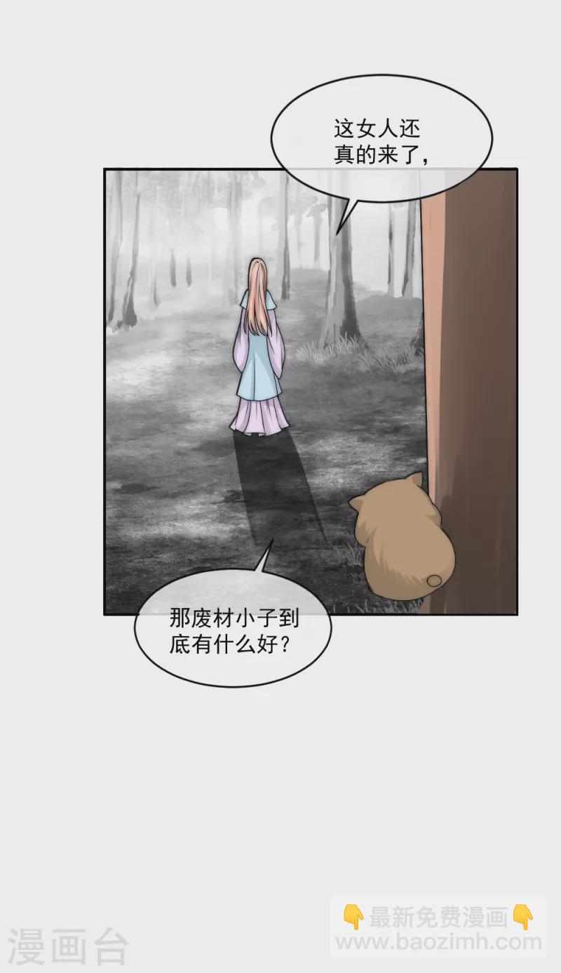 第2季第14话 与女巫做交易-第138话