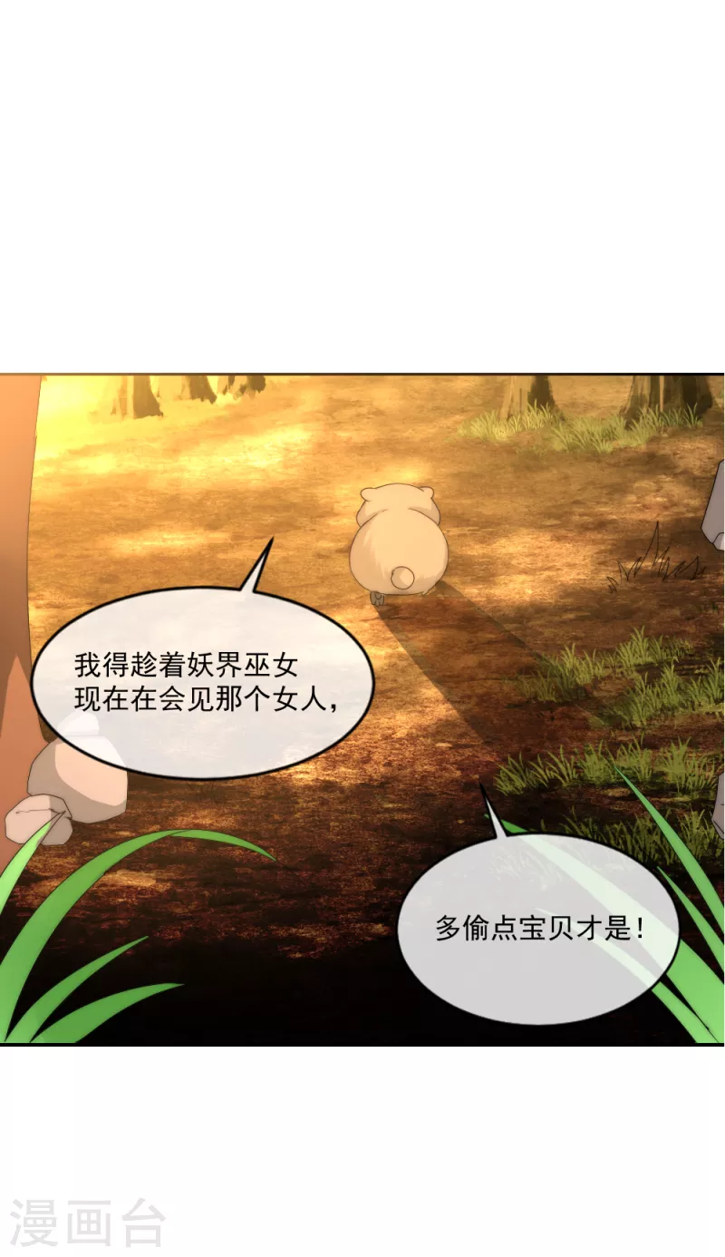 第2季第14话 与女巫做交易-第138话