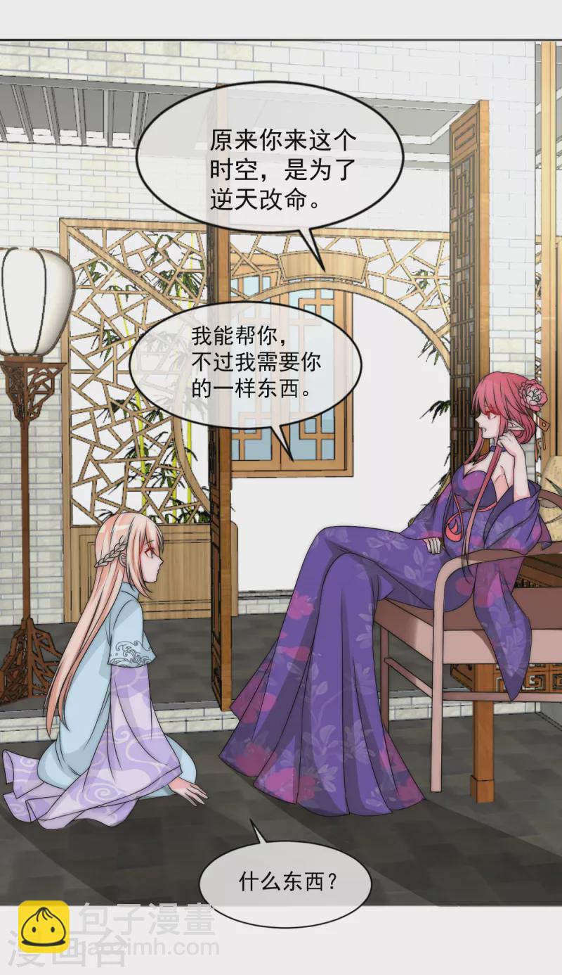 第2季第14话 与女巫做交易-第138话