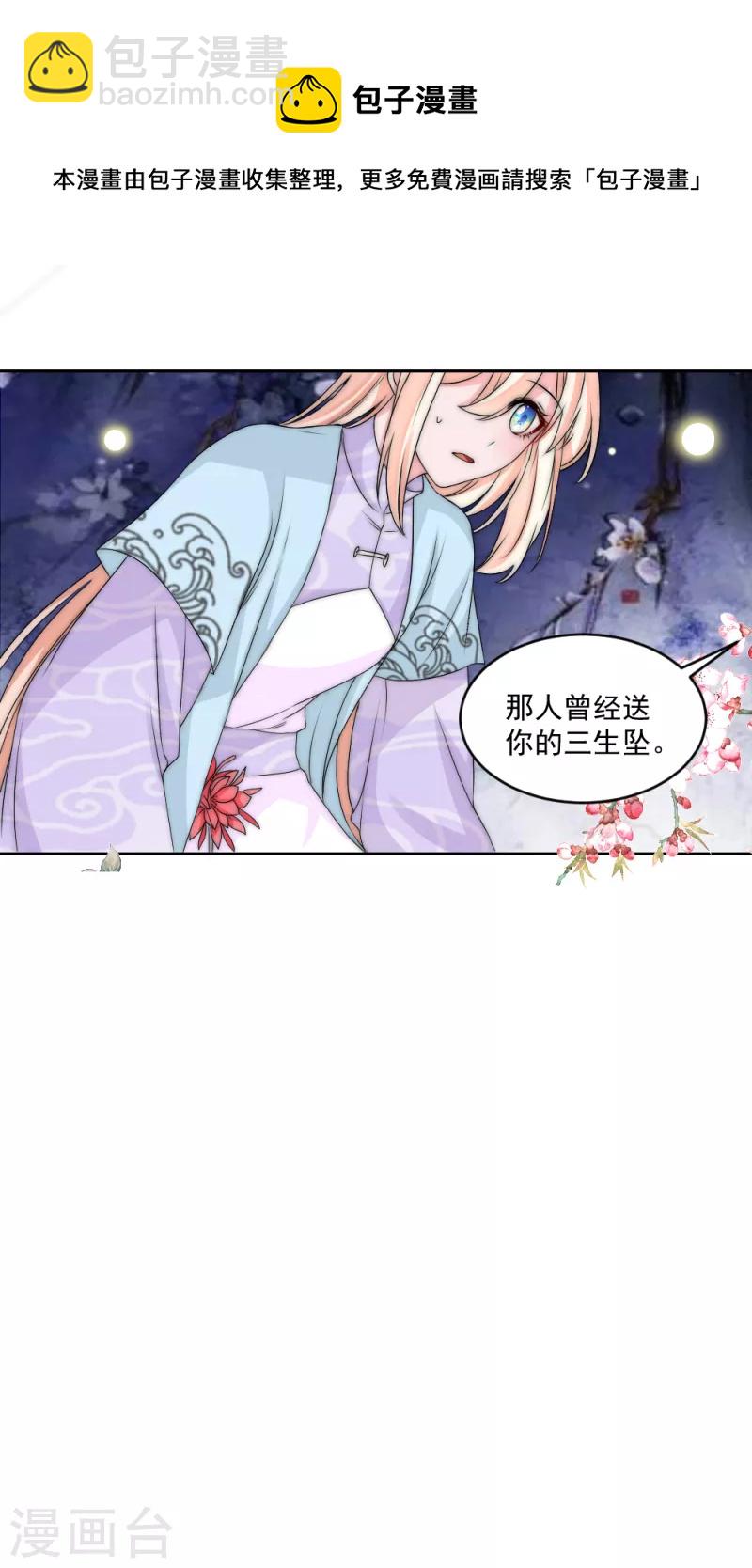 第2季第14话 与女巫做交易-第138话