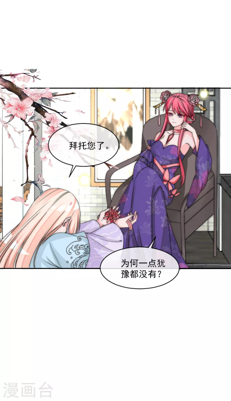 第2季第14话 与女巫做交易-第138话