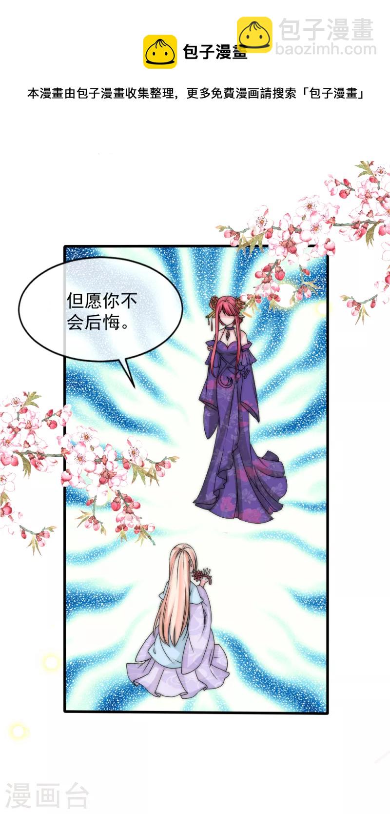 第2季第14话 与女巫做交易-第138话