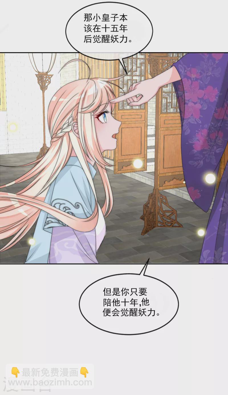 第2季第14话 与女巫做交易-第138话