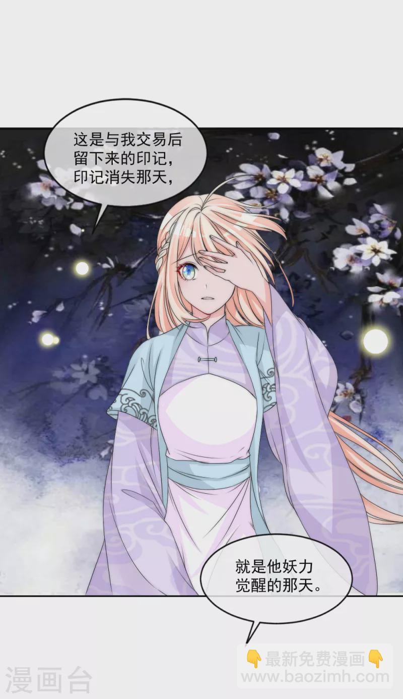 第2季第14话 与女巫做交易-第138话