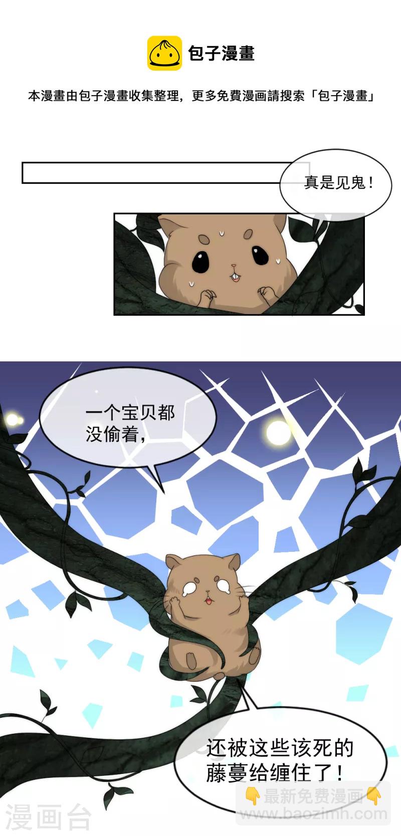 第2季第14话 与女巫做交易-第138话