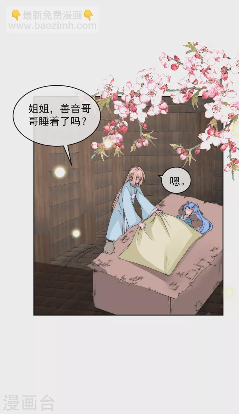 第2季第14话 与女巫做交易-第138话