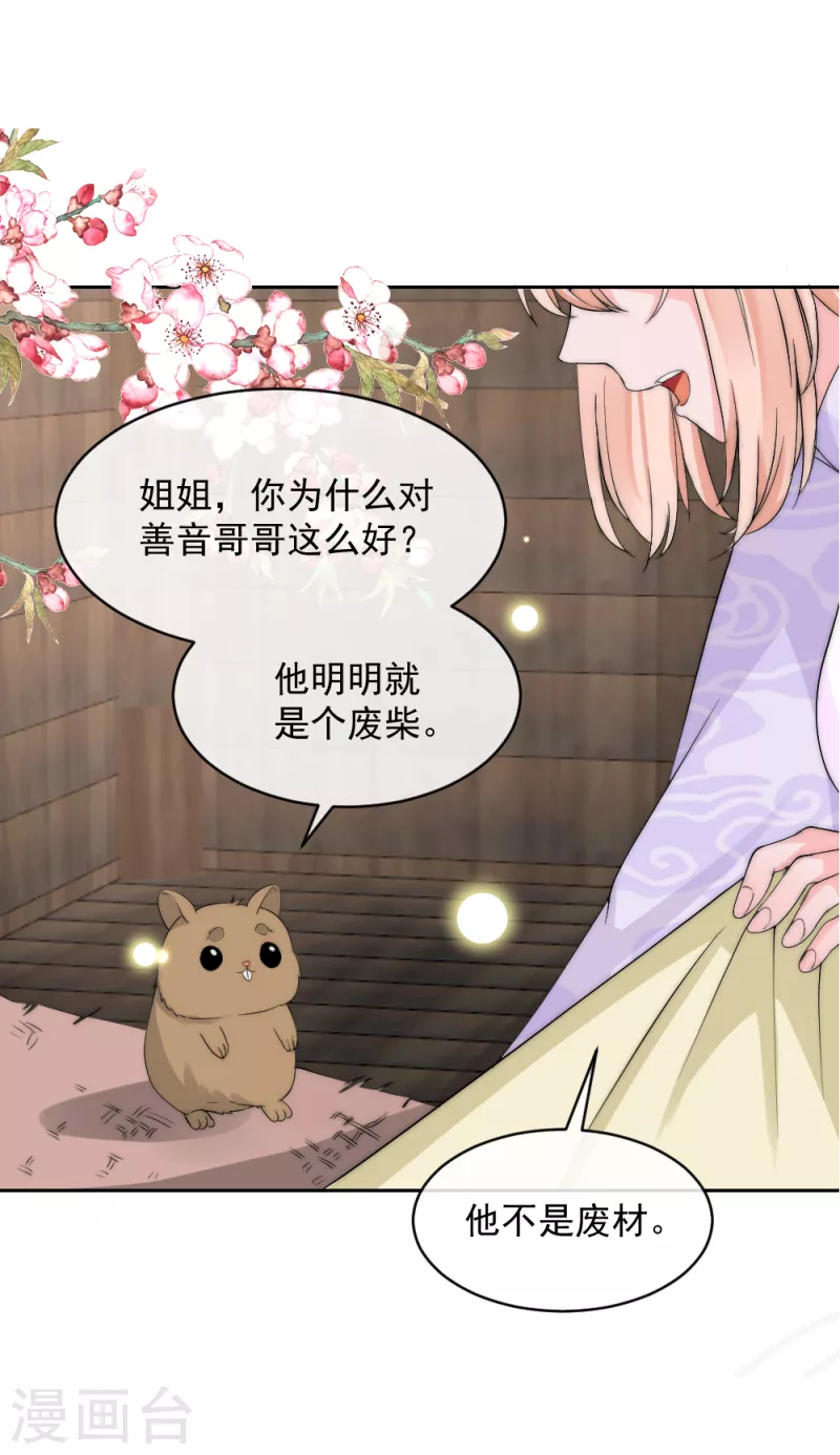 第2季第14话 与女巫做交易-第138话