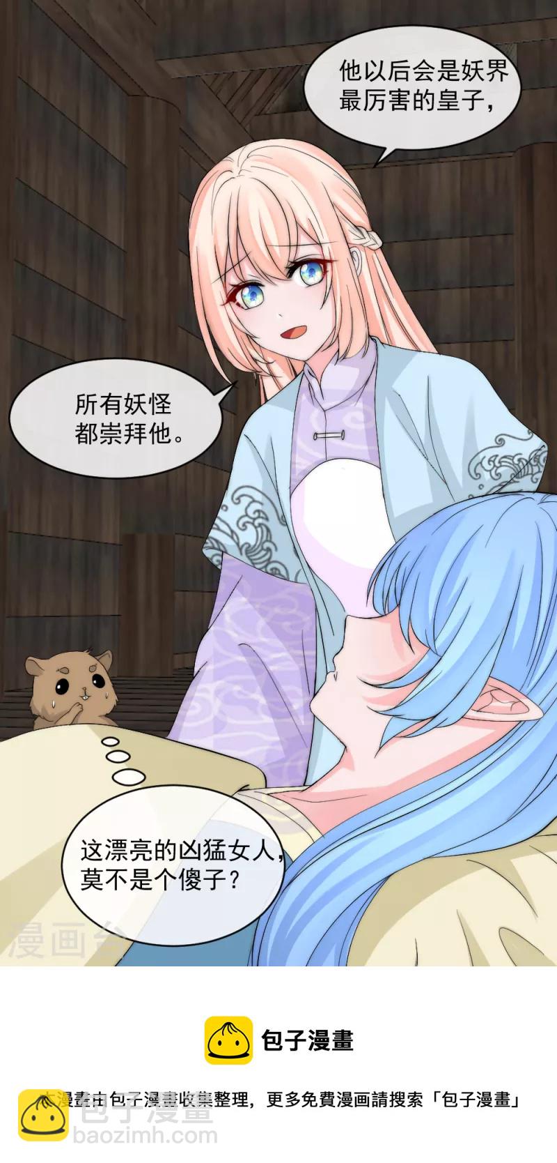 第2季第14话 与女巫做交易-第138话