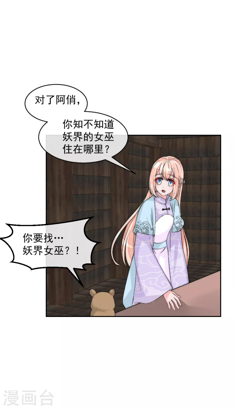 第2季第14话 与女巫做交易-第138话