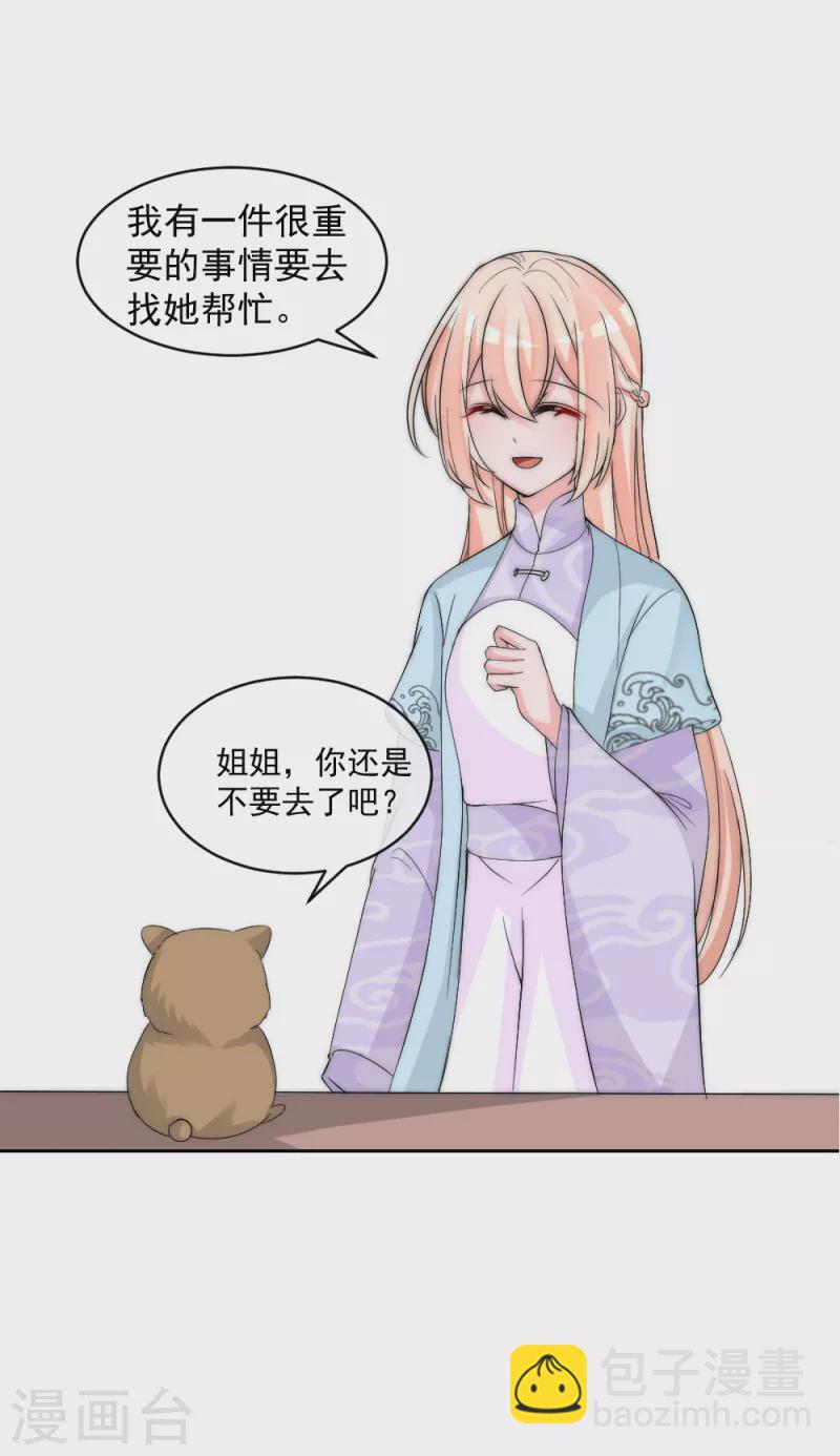 第2季第14话 与女巫做交易-第138话