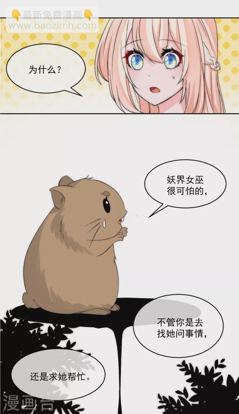 第2季第14话 与女巫做交易-第138话