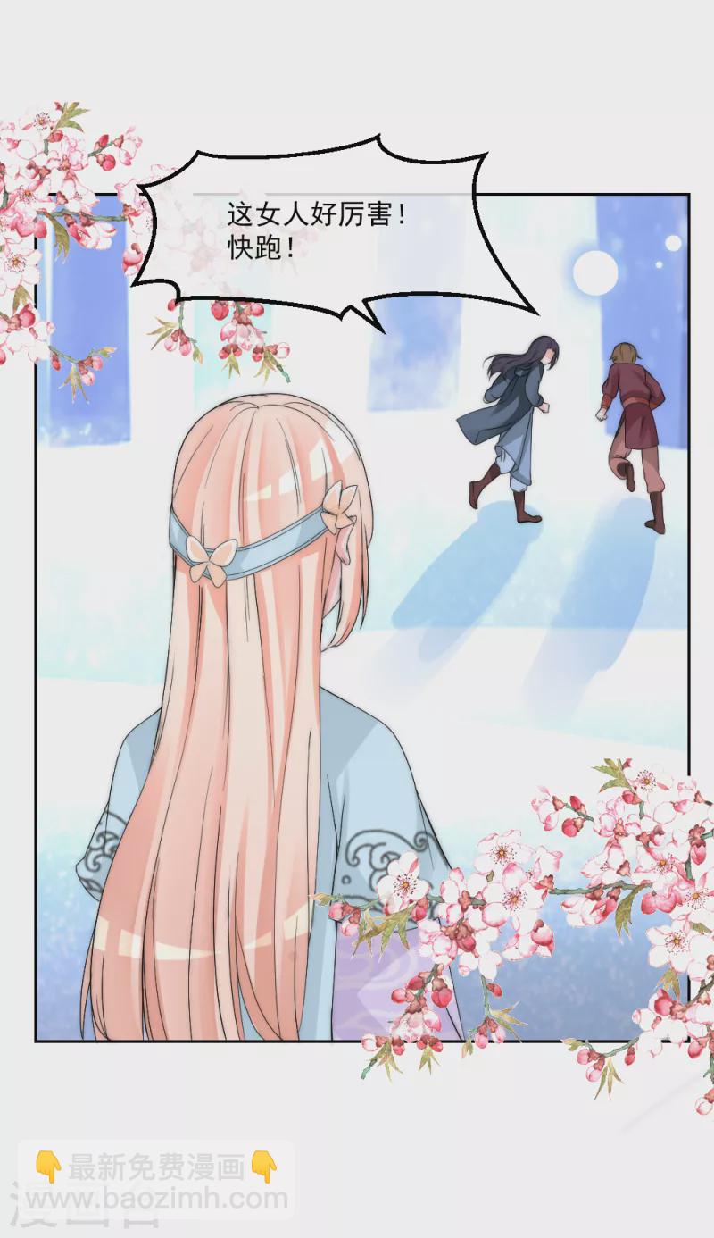 第2季第16话 想吃主人的小狼狗-第140话