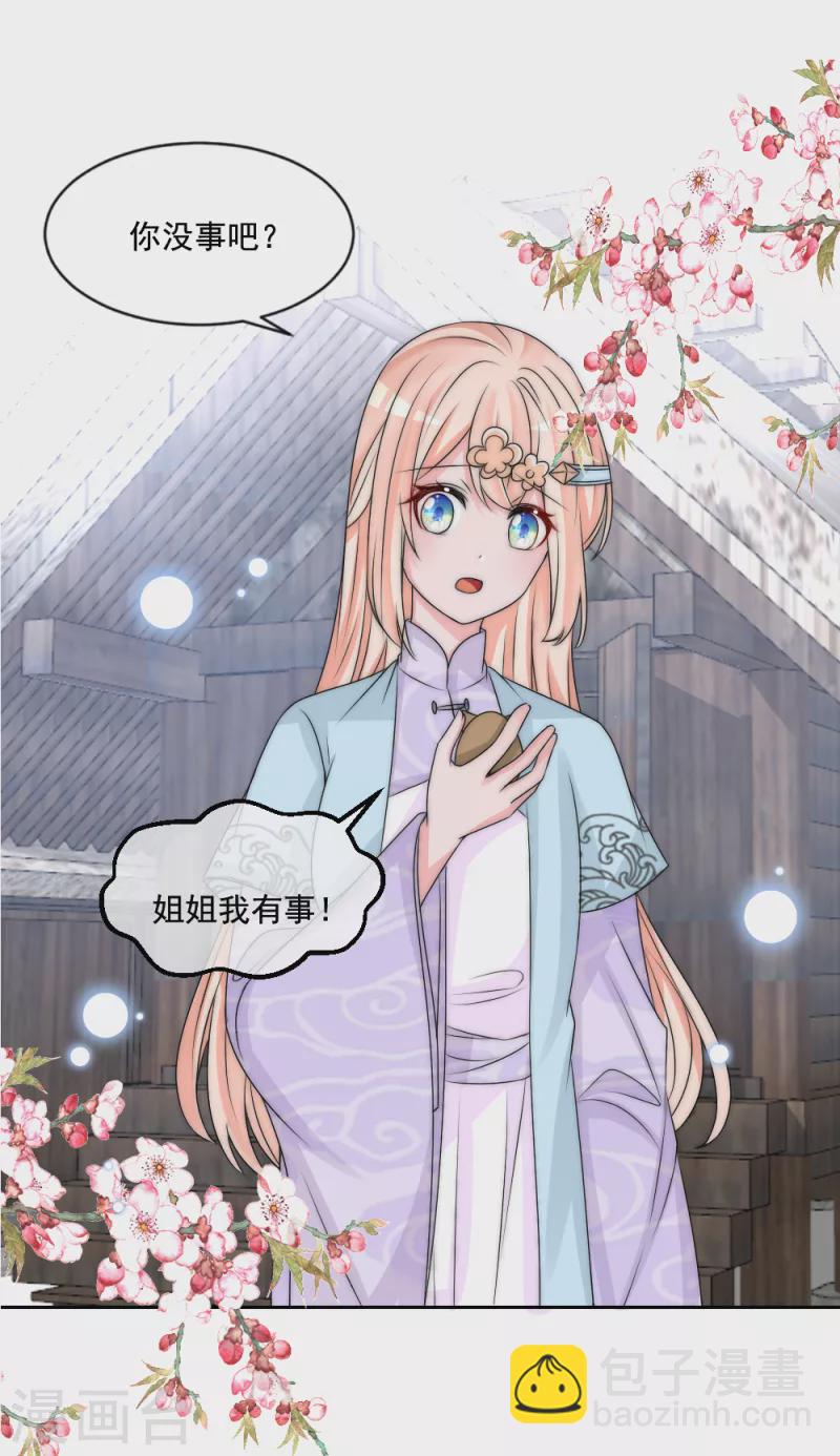 第2季第16话 想吃主人的小狼狗-第140话