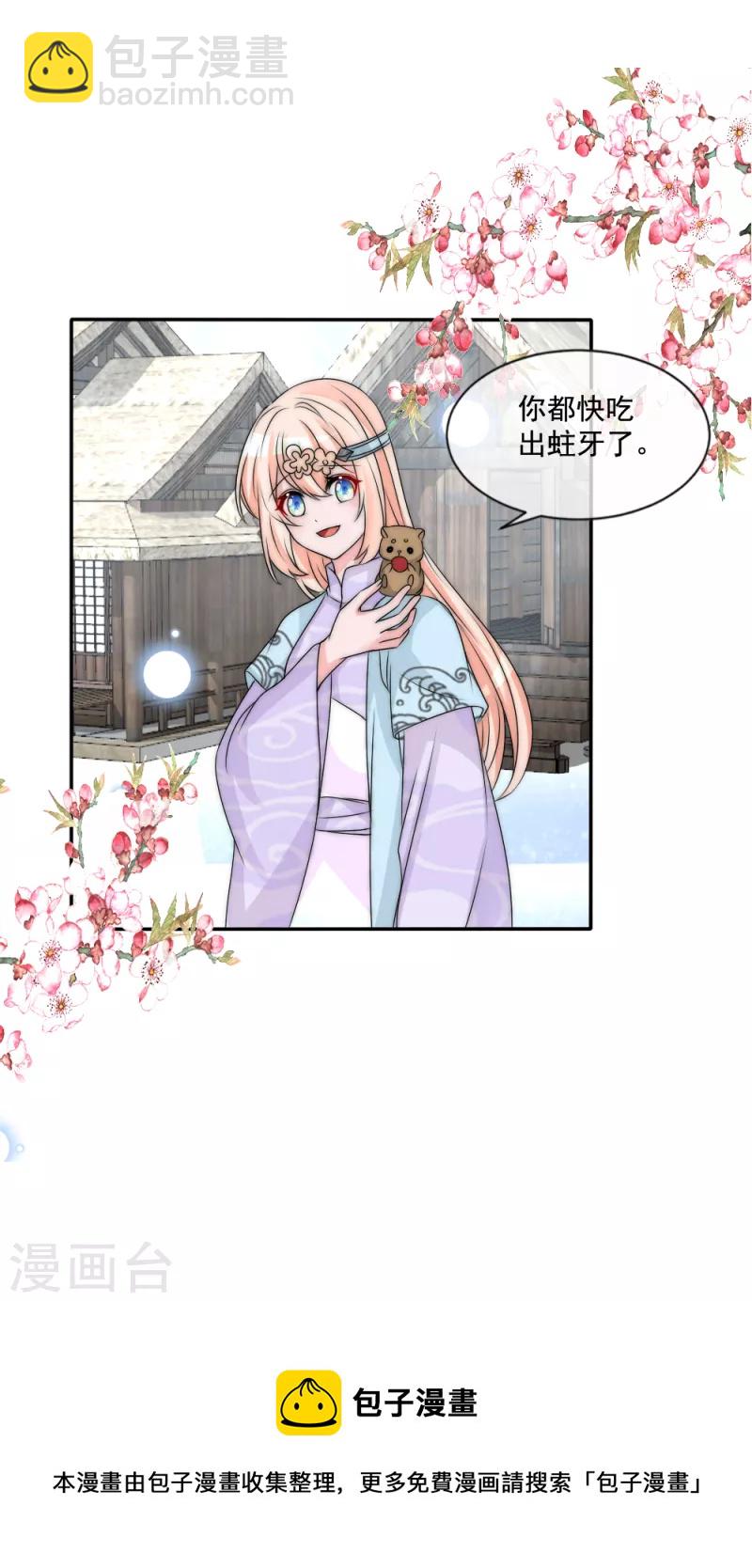 第2季第16话 想吃主人的小狼狗-第140话