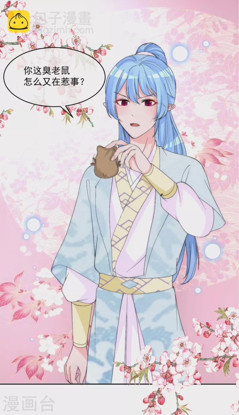 第2季第16话 想吃主人的小狼狗-第140话