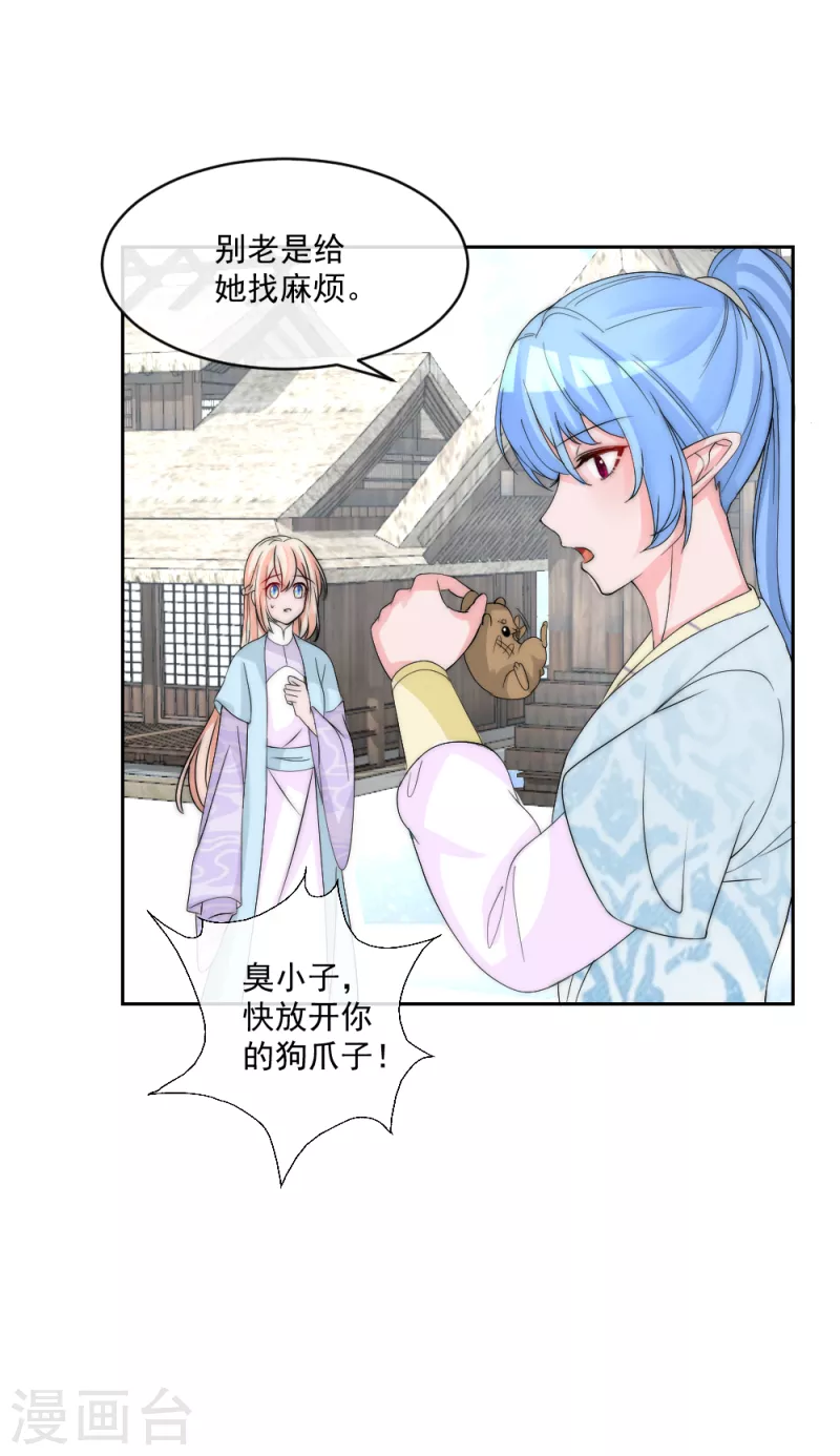 第2季第16话 想吃主人的小狼狗-第140话