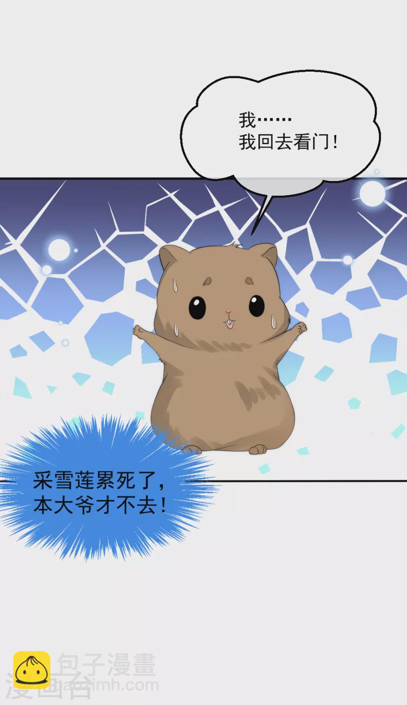 第2季第16话 想吃主人的小狼狗-第140话