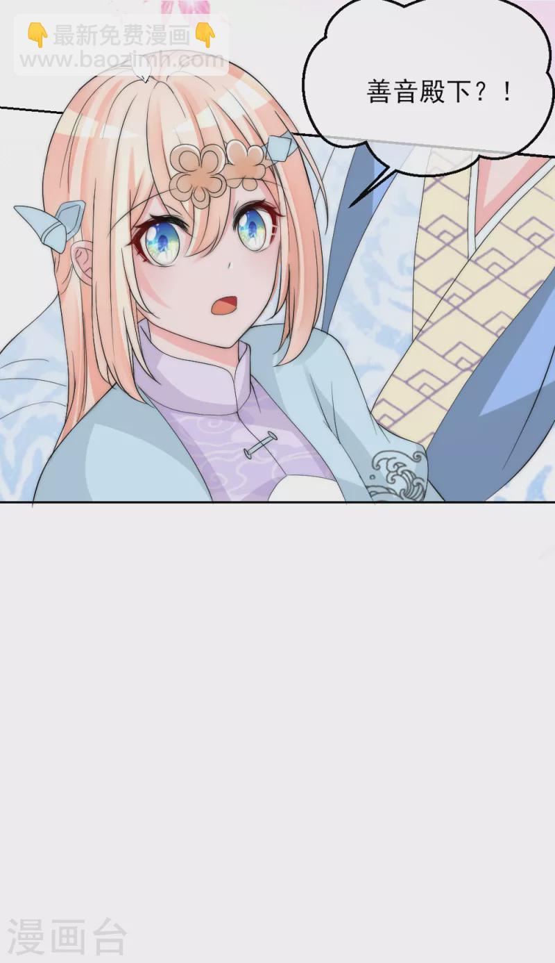 第2季第16话 想吃主人的小狼狗-第140话