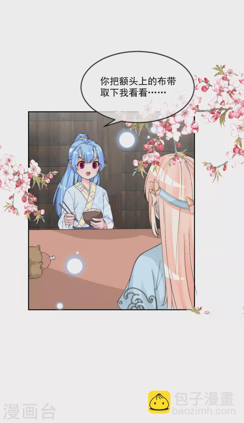 第2季第16话 想吃主人的小狼狗-第140话