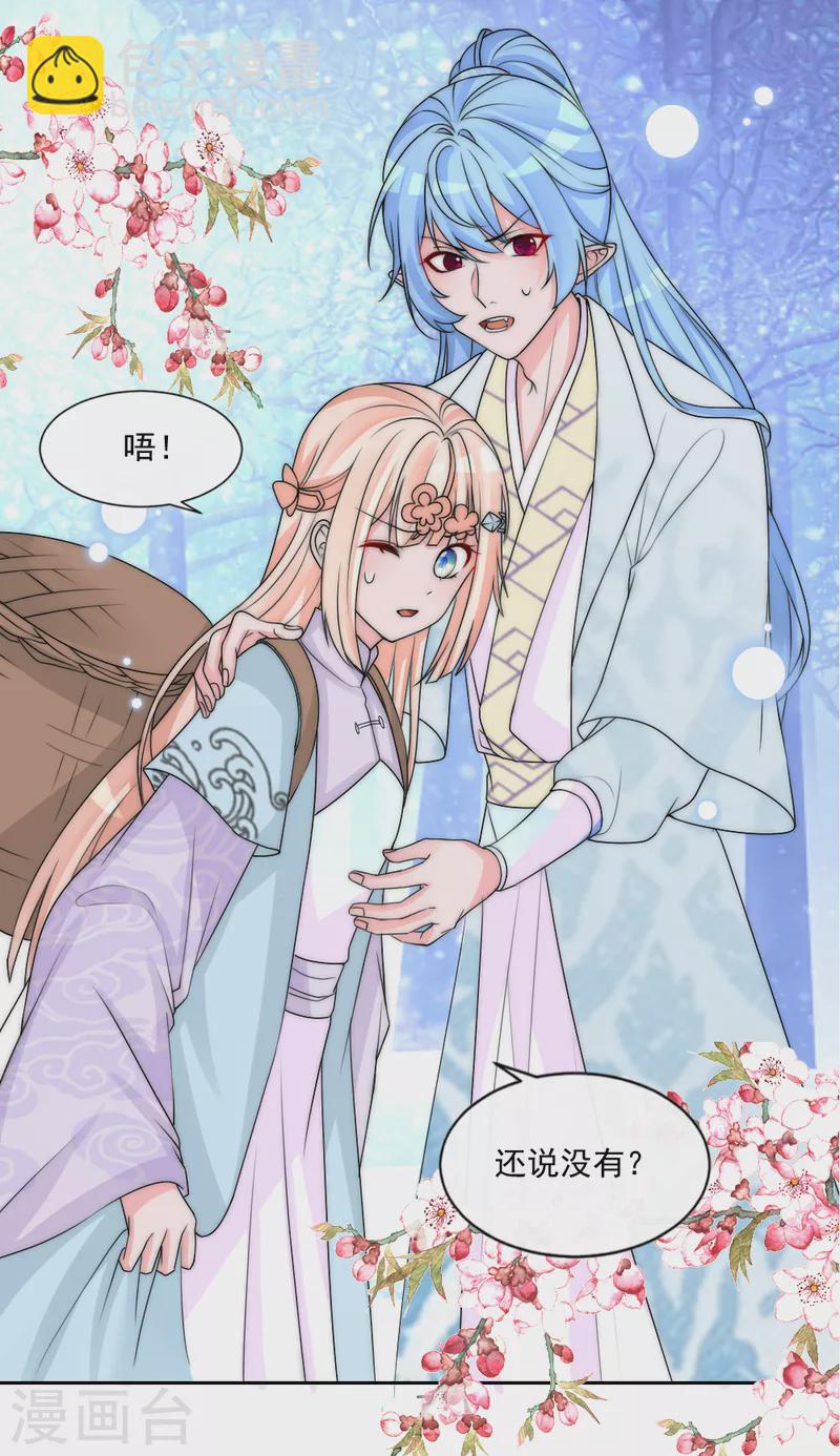 第2季第16话 想吃主人的小狼狗-第140话